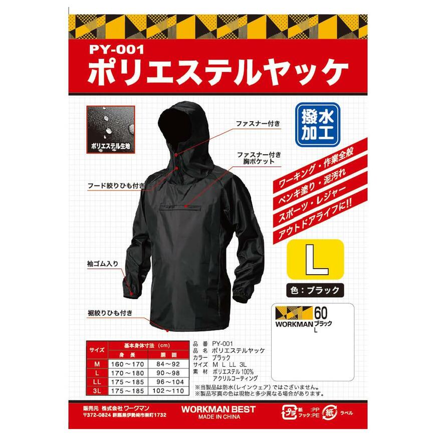 出所:ワークマン公式オンラインストア