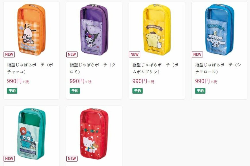 出所：しまむら公式オンラインストア [縦型じゃばらポーチ]の検索結果