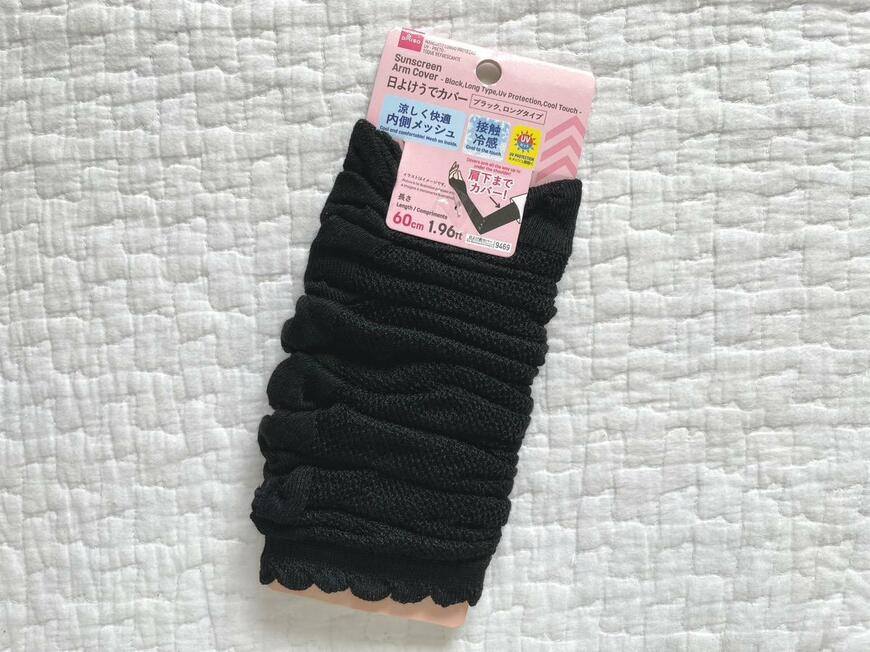 日よけうでカバー