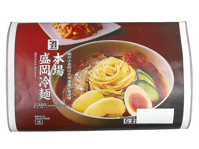 セブン-イレブンの新商品：7プレミアム　本場盛岡冷麺2食
