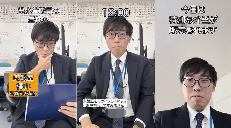 農林水産省職員