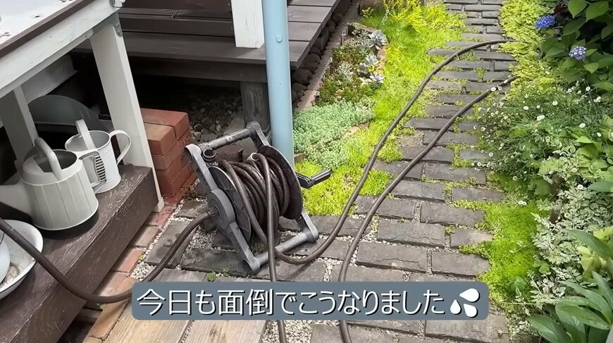 デッキ横に無造作に置かれたホース。出し入れのたびにストレスだったそう
