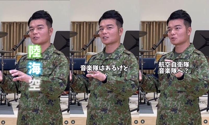 自衛隊を志した理由