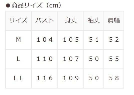 ハニーズ、ケーブル編ワンピースのサイズ表
