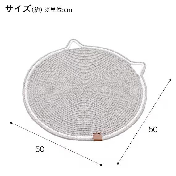 ニトリ公式 ロープマット 滑り止めシート付き