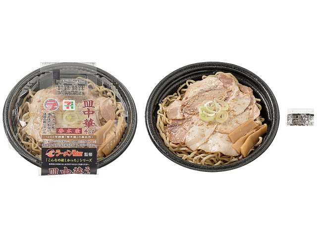 セブン-イレブンの新商品その2