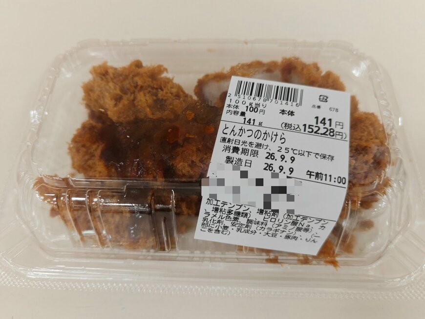 「とんかつのかけら」として売られていた惣菜