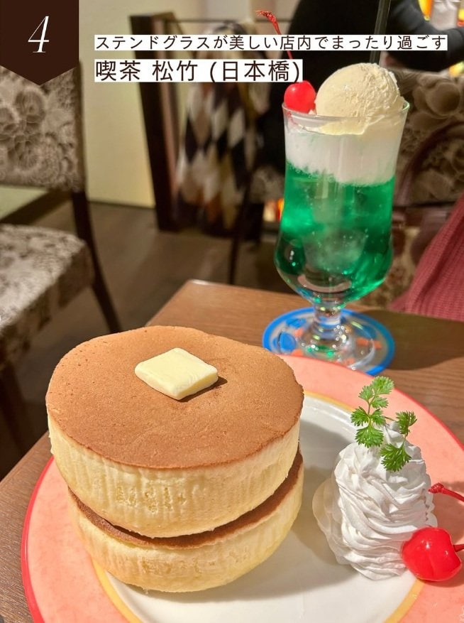 ステンドグラスの美しさが魅力的な「喫茶 松竹」