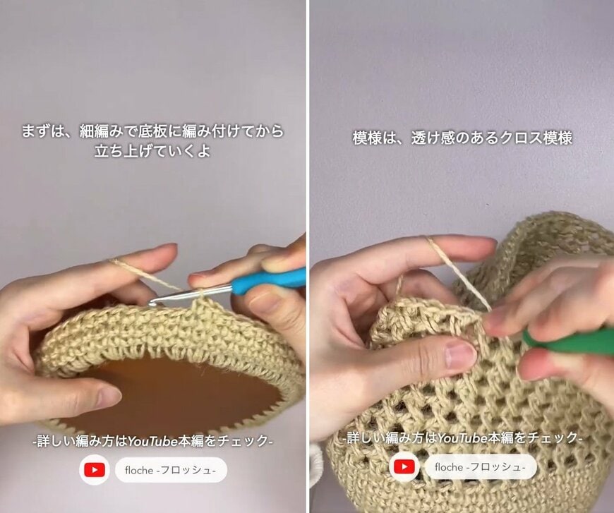 編み進めていきます