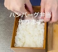 定番おかず「ハンバーグ」で作る弁当が話題　食欲そそる豪華な仕上がりに反響