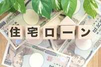 【住宅ローン・シミュレーション】金利が1％上がると《月々の返済額》はいくら増える？「フラット35」の金利推移も確認