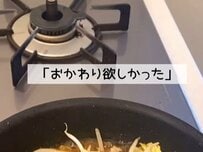 思わず夫が「おかわり欲しかった」と言ってしまう”野菜炒め弁当”　SNSでは「最高あっぱれ」「無限に食える」の声も　