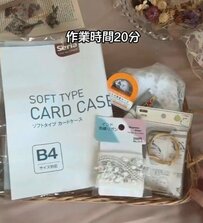 100均セリアのカードケースが“透けるがま口ポーチ”に！〈レース×刺繍リボン〉で作る大人可愛い小物に約17万回再生