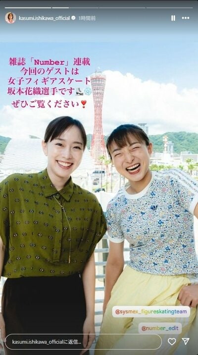 石川佳純のInstagram投稿