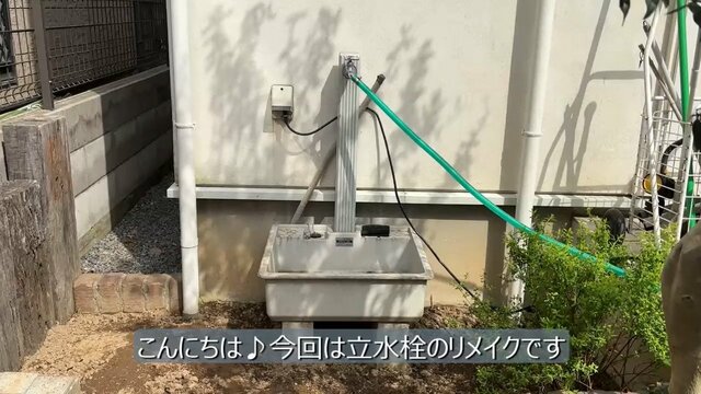 【簡単DIY】味気ない立水栓を洋風アンティーク風に大変身！「ビフォーアフター素敵」「私もやりたい」の声