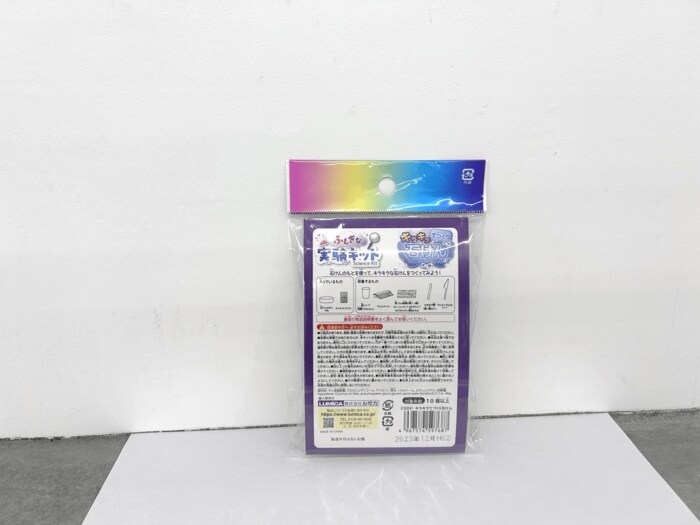 実験セットパッケージ裏