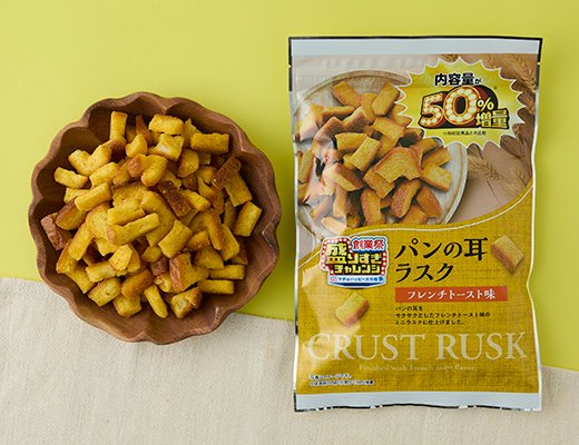 末広製菓 パンの耳ラスク フレンチトースト味 50%増量