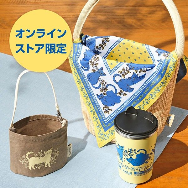 カルディ公式オンラインストア限定の「ネコバッグ&タンブラーセット」