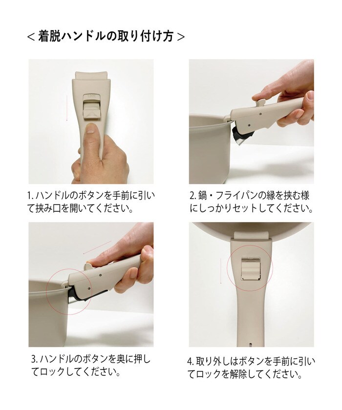 セットの方法は、鍋のフチに引っかけてボタンを押し込むだけと簡単