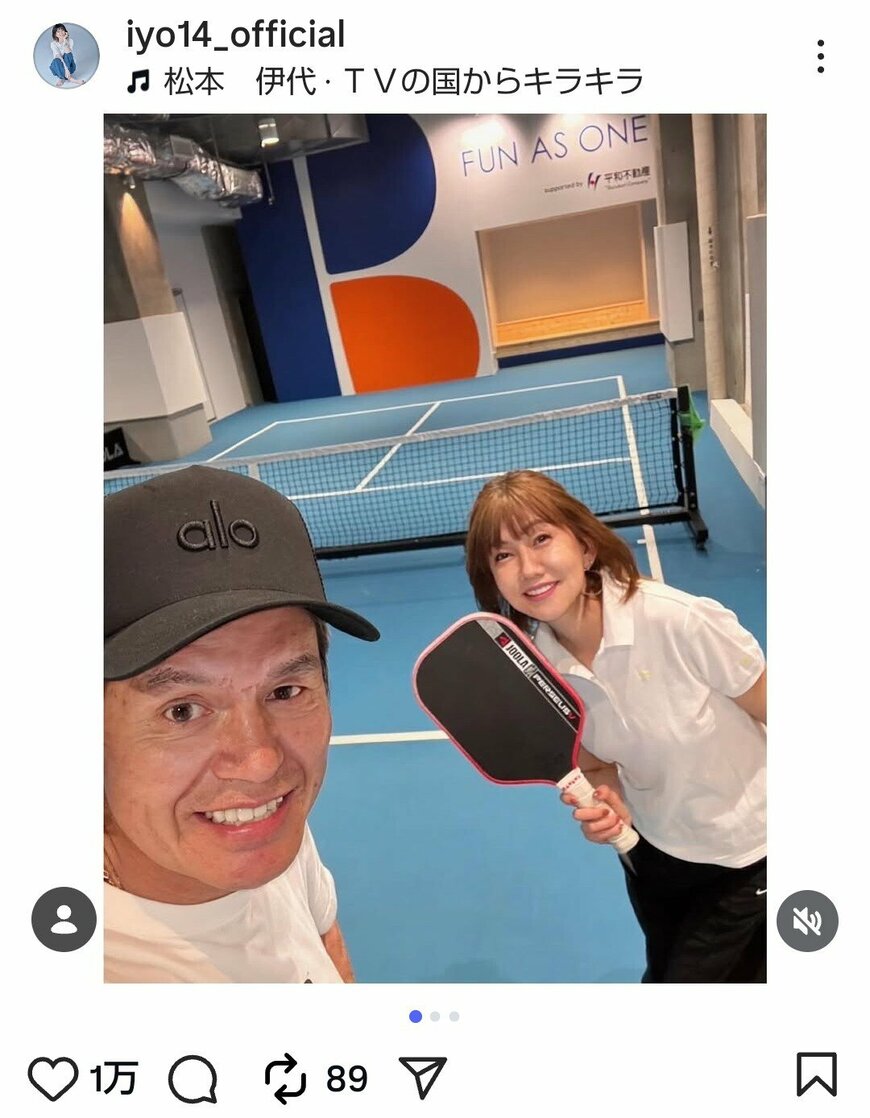 出所：松本伊代のInstagram（@iyo14_official）参照日：2026年4月26日