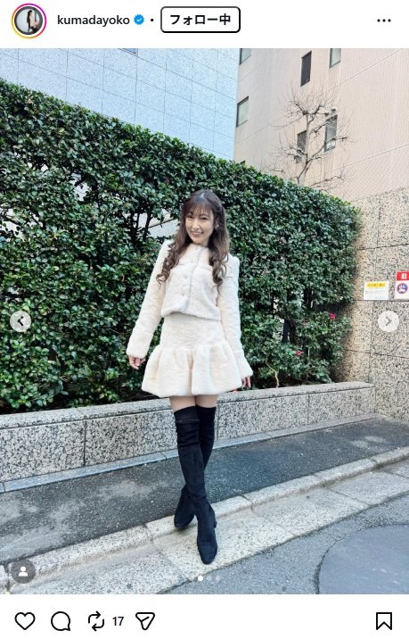 出所：熊田曜子のInstagram（＠kumadayoko） 参照日：2025年12月19日