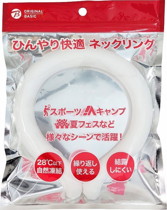 長時間の外出やスポーツ観戦などの際にも取り入れやすいですね