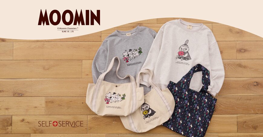 出所：イオン株式会社　SELF+SERVICE×ムーミンコラボ