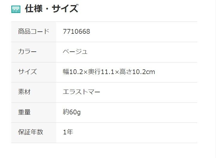 出所：ニトリ　ヘッドリラックスツボ押し