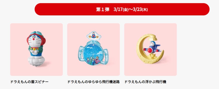 画像出所：マクドナルド公式