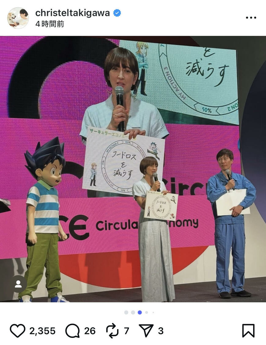 出所：滝川クリステルのInstagram（＠christeltakigawa）参照日：2025年9月24日