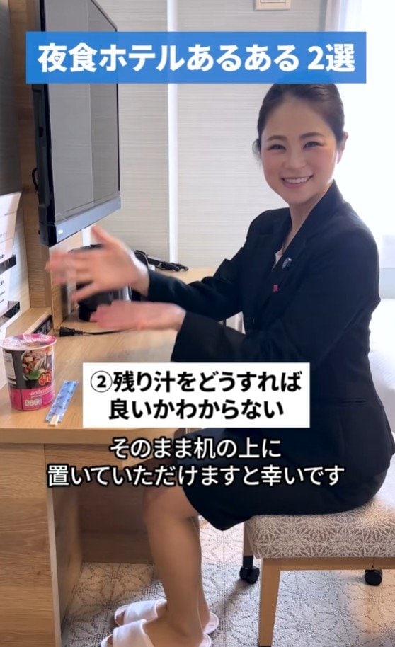 出所：@b_suites.official「夜食ホテルあるある 2選」