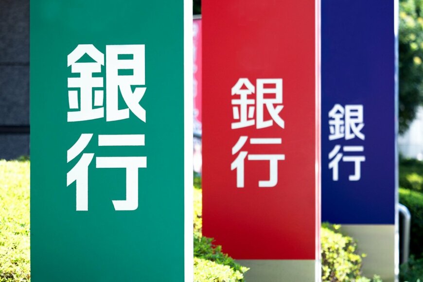 「金融業・保険業」の平均年収は656万円。最新版・銀行業界での「平均年収上昇率ランキング」TOP10はどこ？        