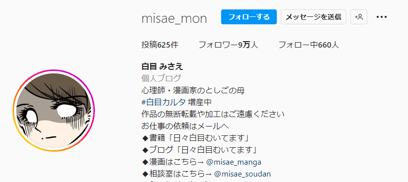 画像出所：＠misae_mon