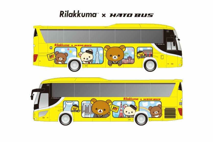 【リラックマ】ツアー限定の特典やお土産にも注目！東京「リラックマ×はとバス コラボツアー」