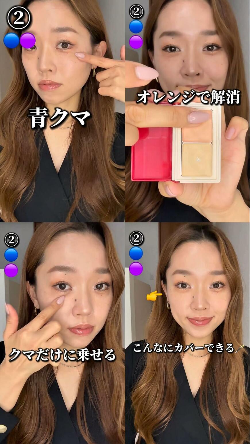 メイク紹介