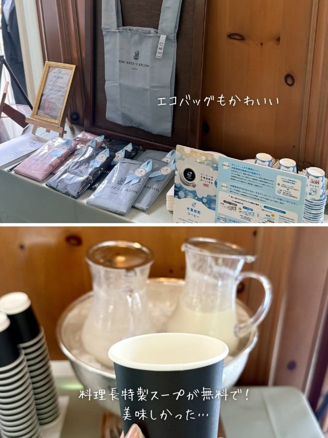 料理長特製スープとエコバッグ
