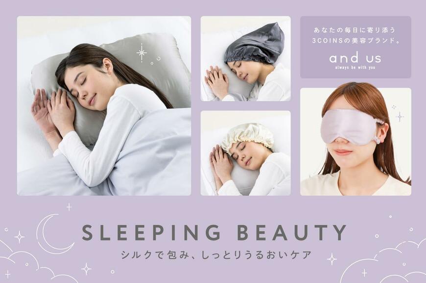 シルクナイトグッズ「and us」