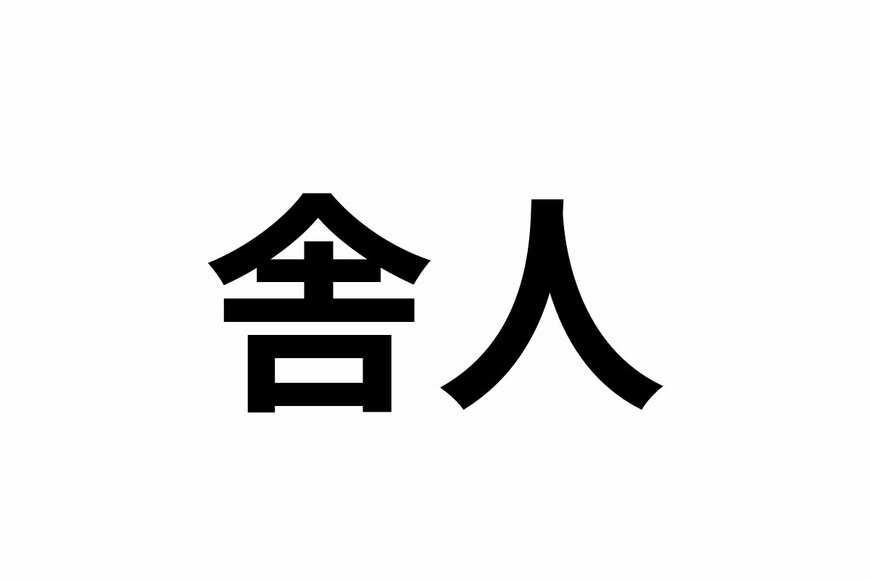 LIMO編集部作成