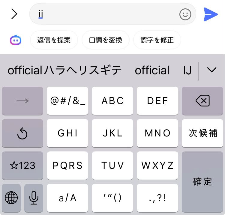 こちらも「official」と変換