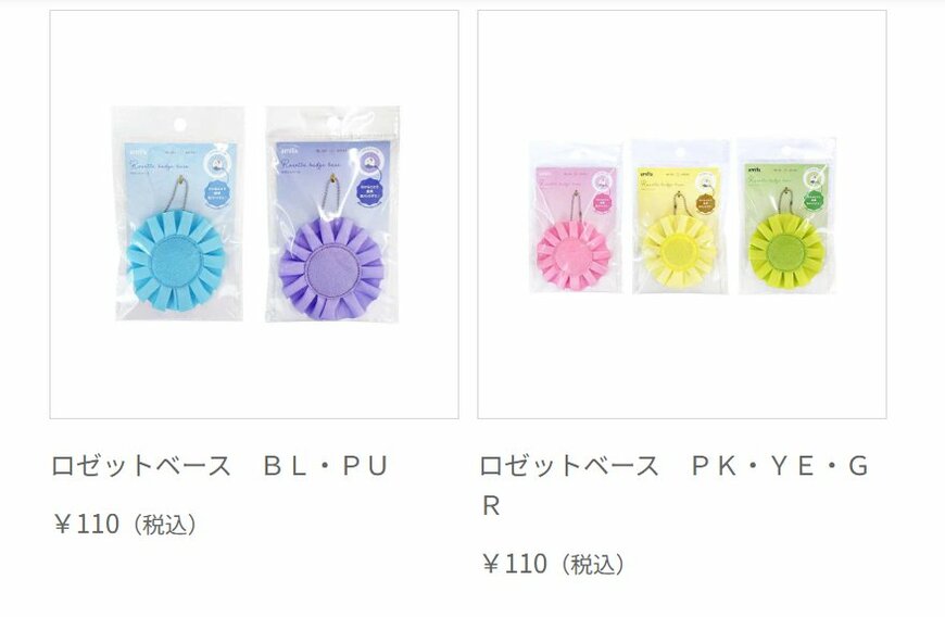 キャンドゥ、ロゼットベース商品画像