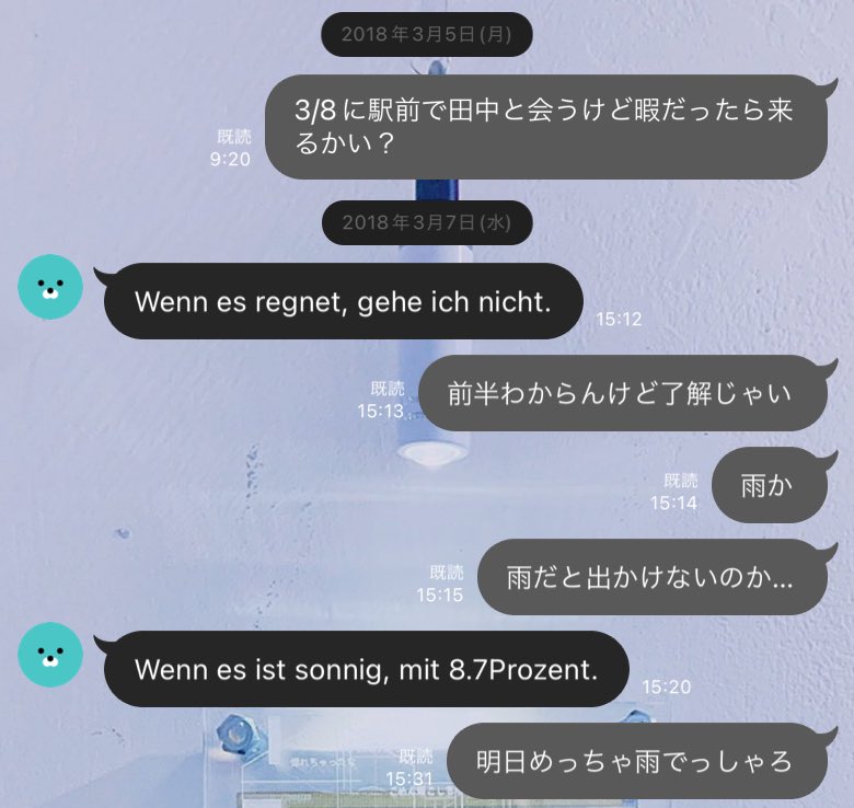 LINEのトーク画面