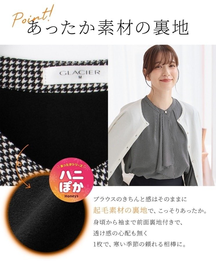 ハニーズ公式 あったか裏地ボウタイブラウス