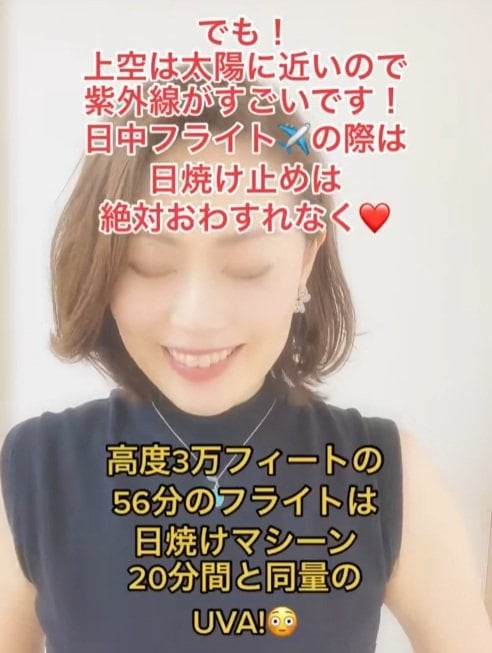 上空の紫外線量は想像以上