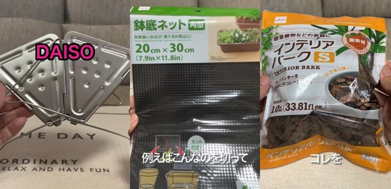 ダイソーの商品を使ったDIY
