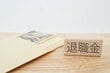 【国家公務員】「退職金2000万円」超えるのはどんな場合？民間企業と比べて退職金が「高すぎる」説は本当？