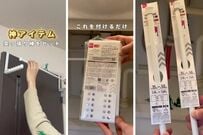 【100均DIY】目からウロコの神アイテム！ダイソー「突っ張り棒」の活用法とは？100均だから今すぐマネできる！