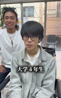 「彼女もできなかった」大学4年生が内定式前にパーマとカットで垢抜けた姿に反響