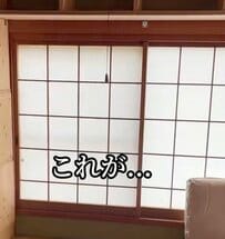 【築32年空き家DIY】暗い雰囲気を醸し出す障子→おしゃれでかっこいい洋風窓に大変身！