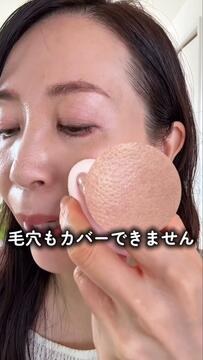 【若見えメイク】40代50代が真似したい「ファンデーションの正しい塗り方」のポイント！
