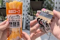 「これサイコー」ベランダの〈日除けシェード〉に〈100均グッズ〉をプラスしたら…3秒でたためる機能付きに大変身！